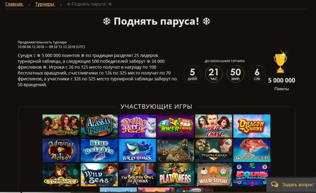 play-fortuna-points-turnir